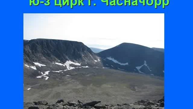 Особенности рельефа Хибин
