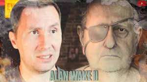 Дом престарелых "Ягодка" ➲ Alan Wake 2 ◉ Алан Вейк 2 ◉ Серия 13