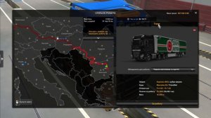 Euro Truck Simulator 2 Конвой Как взять ваш груз? Где вы едете?