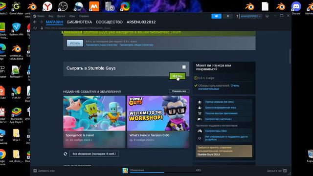 Как скачать стамбл гайс на ПК смотреть онлайн