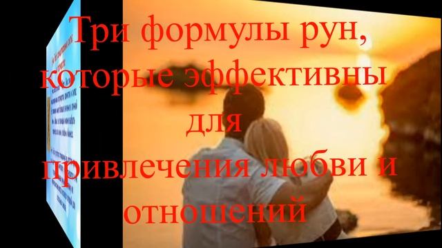 РУНЫ - ЧТО ЭТО ТАКОЕ И КАК ИХ ИСПОЛЬЗОВАТЬ