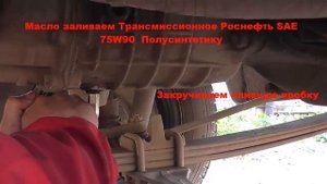 Замена масла в КПП