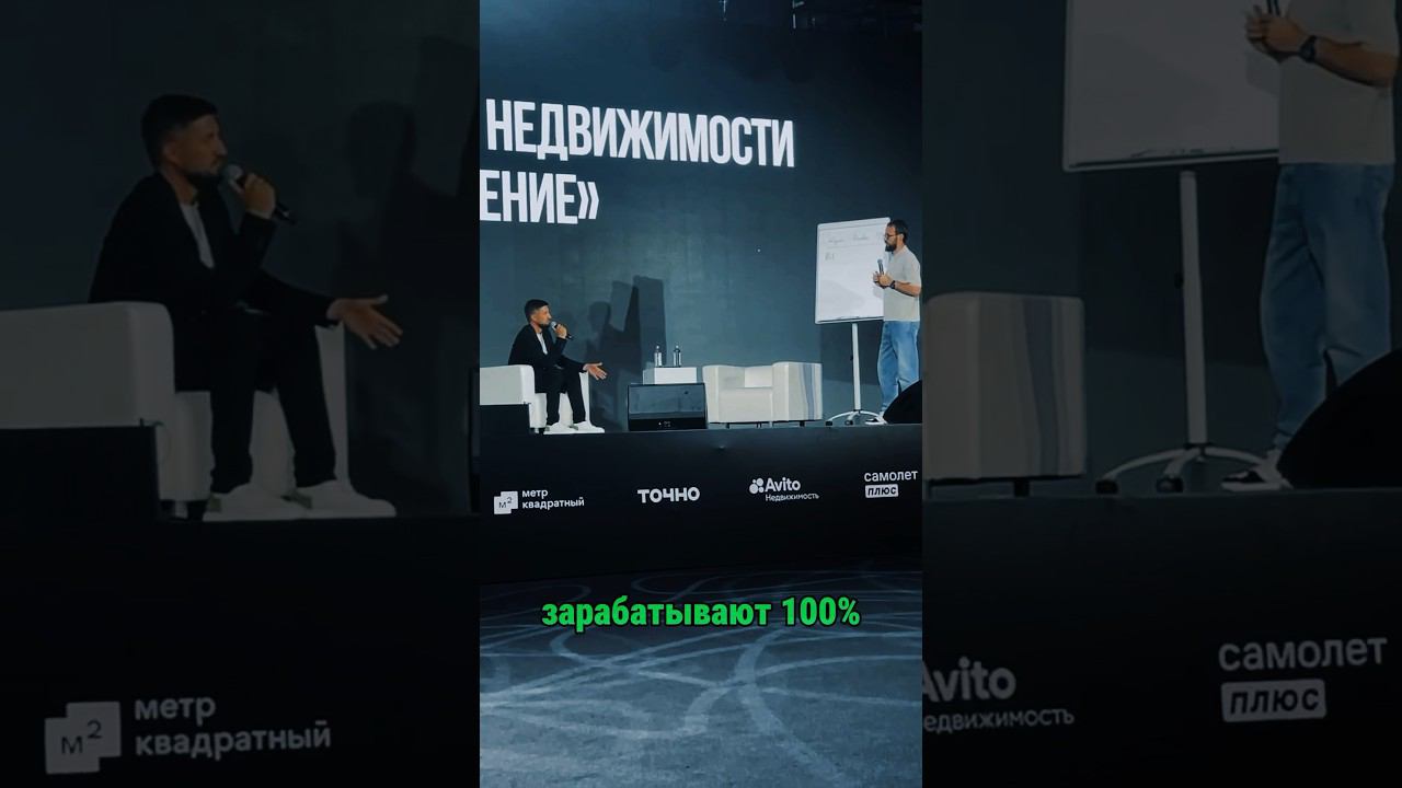 КАК РИЭЛТОРУ ЗАРАБАТЫВАТЬ 100% | Михаил Гребенюк делает разбор ПОЛЕЗНЫЕ ЛЮДИ . #инвестиции #риэлтор