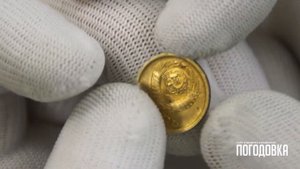 Обзор монеты 2 копейки 1966 года - СССР