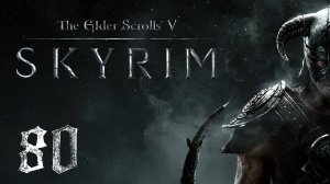 Прохождение Skyrim | The Elder Scrolls V