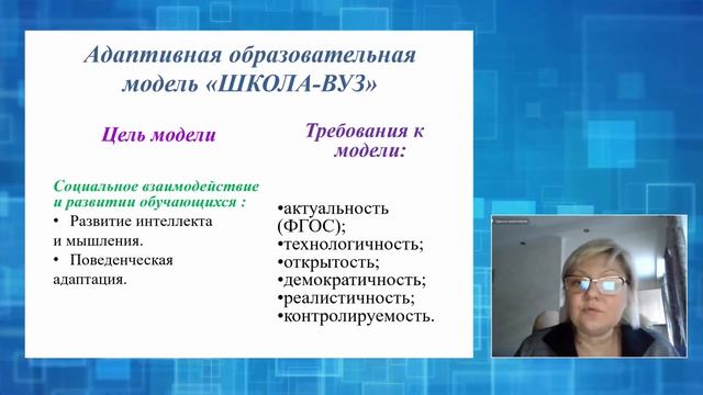 Форум 23.12.2020 г. Секция 6. Экологическое образование в интересах устойчивого развития смотреть онлайн