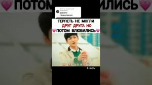 Дорама "Давай дерзай"