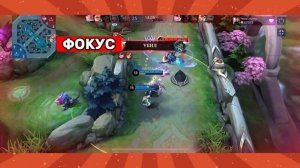 «ОБЩЕНИЕ В ИГРЕ»?МОБАЙЛ ЛЕГЕНД \ MOBILE LEGENDS