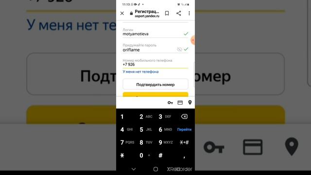 как почту на яндекс создать