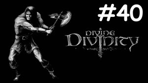 divine divinity прохождение # смерть это только начало [40]