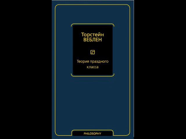 Глава 13. СОХРАНЕНИЕ НЕЗАВИСТНИЧЕСКОГО  ИНТЕРЕСА