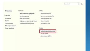 2. "Учёт, анализ и управление на 1С". Формирование маршрутных и путевых листов... Елена Прокопьева