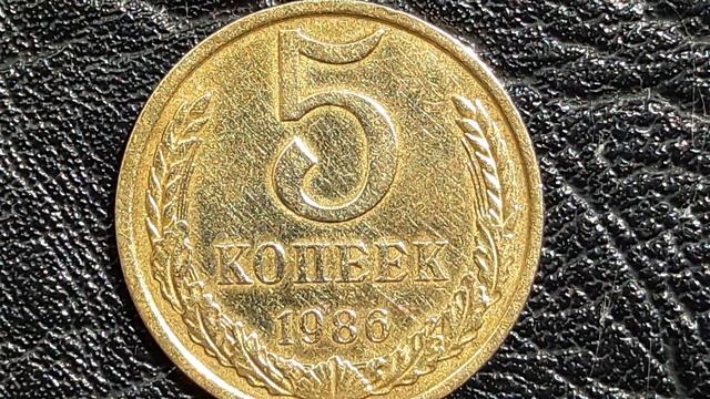 ** 5 коп 1986 г стоимостьью в 100 тыс руб смотрим** смотреть онлайн