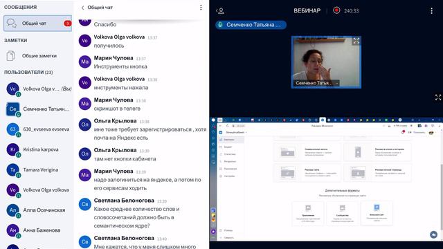 28 сентября ч3 яндекс бюджет и таргет вк смотреть онлайн