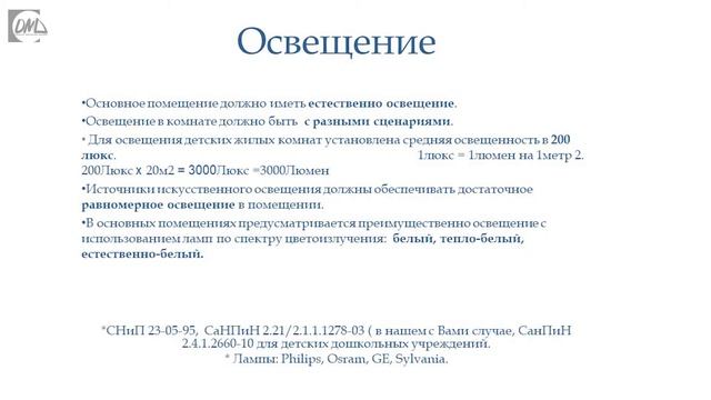 Дизайн интерьера детской комнаты. Освещение детских комнат смотреть онлайн