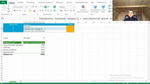 Научу как сделать сводную таблицу за 5 минут. Excel.