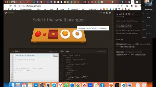 14.1. CSS селекторы - важно для автоматизации тестирования компьютерных программ