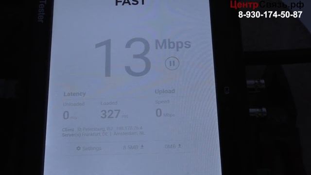 Высокоскоростной интернет в сельскую местность