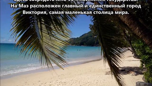 S79J Остров Маэ. С сайта dxnews.com смотреть онлайн