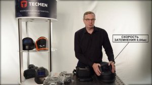 Сварочная маска Tecmen TM 1000 с подачей воздуха PAPR