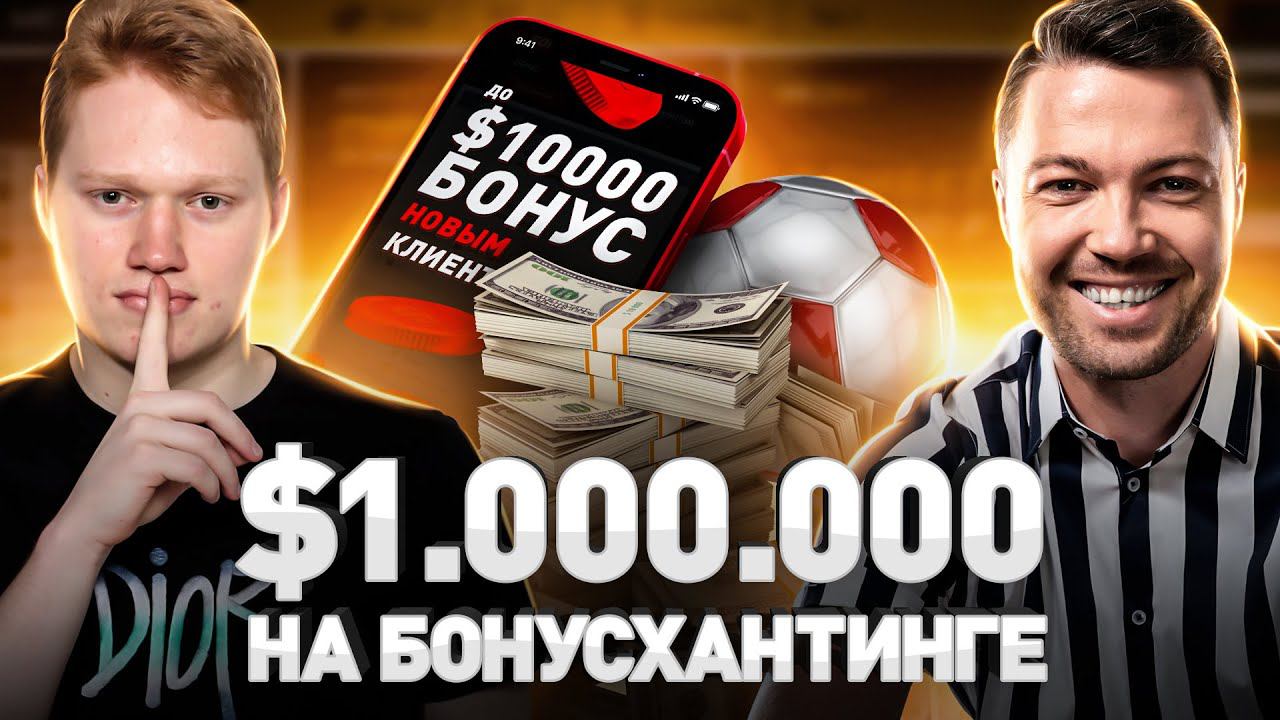 ⚠️ РАСКРУТИТЬ ТЕЛЕГРАМ ДО 100000 ПОДПИСЧИКОВ | БОНУСХАНТИНГ С НУЛЯ | ЗАРАБОТОК В ИНТЕРНЕТЕ