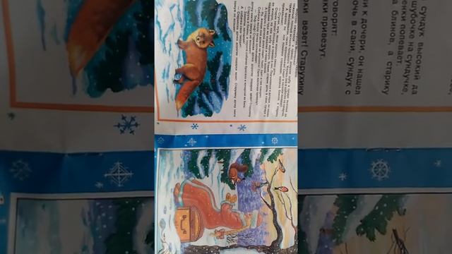 Сказка Морозко смотреть онлайн