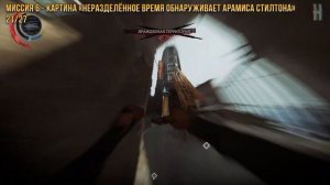 Dishonored 2 - Все картины | Достижение "Коллекция картин"