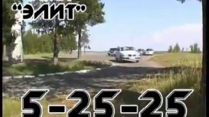 Шедевры печорской рекламы - Такси "Элит"