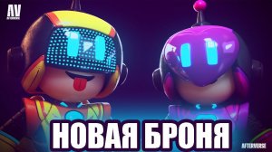 PK XD  НОВАЯ БРОНЯ НОВОСТИ в ПК ХД Исследуй Вселенную и играй с друзьями !!!