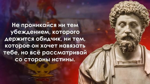 Марк Аврелий | Цитаты великих людей | Афоризмы и мудрые слова Марка Аврелия