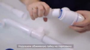 Сборка сифона B730V