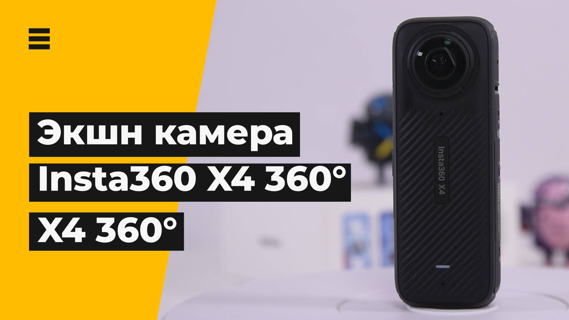 Insta360 X4 360° 8K Camera Обзор Экшн камеры смотреть онлайн
