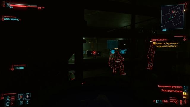 CyberPunk 2077 "Неисправность"  ● Прохождение миссии