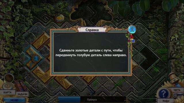 Endless Fables: The Minotaur's Curse | Сказки без конца Проклятие Минотавра ч.1 смотреть онлайн