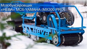 Обзор на мотобуксировщик Нева МС-6