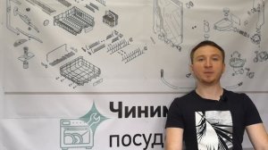 Посудомойка гудит.Чинить или купить новую?