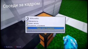 100 БАГОВ И СЕКРЕТОВ В Майнкрафт НА PLAYSTATION 3