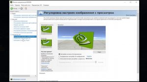 Реально ли повысить FPS настройкой драйверов Nvidia ? На примере GeForce RTX 2080 Super