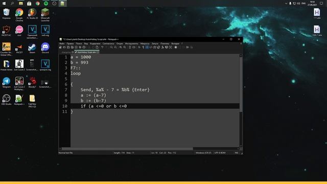 КАК СДЕЛАТЬ СКРИПТ 1000-7 ВК, AHK смотреть онлайн