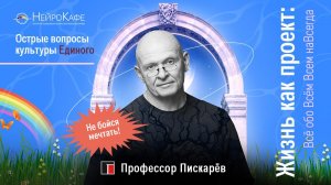 ВОСПИТАНИЕ ХАРАКТЕРА. Как Стать Приличным Человеком? / Павел Пискарёв