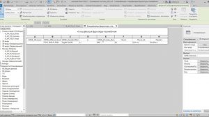 Вебинар: "Ограждение лестниц с подсчетом объемов в Revit"