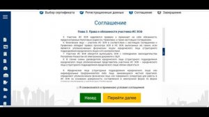 ЭСФ: Регистрация на портале электронных счет фактур РК