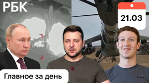 Минобороны: уничтожение хранилищ для «Точки-У». ООН: число пострадавших мирных жителей Укрaины