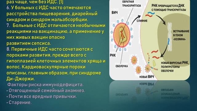 Самые распространённые заболевания и их причины
