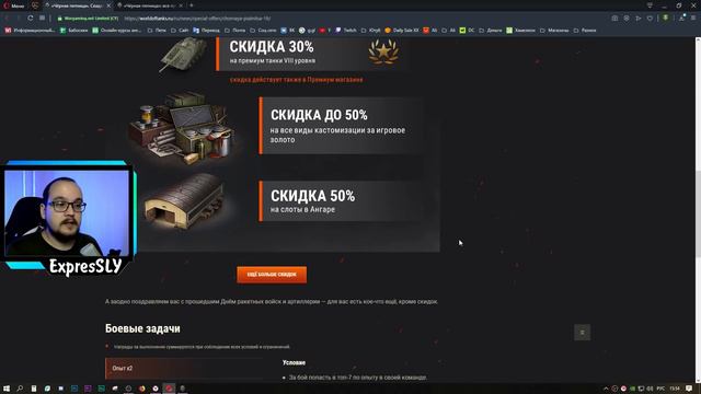 Что купить в World of Tanks на распродаже? 🍰 Чёрная пятница, танки, золото, прем, скидки до 70% смотреть онлайн