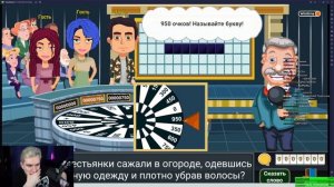 БРАТИШКИН ИГРАЕТ В ПОЛЕ ЧУДЕС! ВРАЩАЙТЕ БАРАБАН!