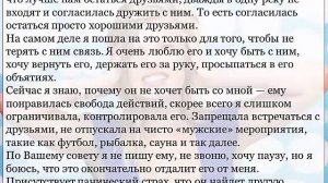 КАК ВЕРНУТЬ МУЖЧИНУ, ЕСЛИ САМА ЕГО БРОСИЛА? ВОЗМОЖНО ЛИ?