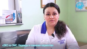 ЭКО по ОМС