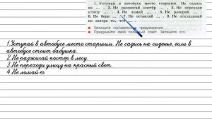 Упражнение 227 - Русский язык 3 класс (Канакина, Горецкий) Часть 2