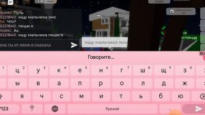 играем в roblox тока Ева